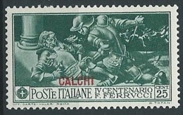 1930 EGEO CARCHI FERRUCCI 25 CENT MH * - G027 - Egée (Carchi)