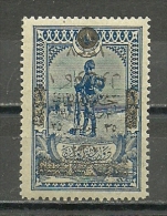 Turkey; 1921 1st Adana Issue, ERROR "Reverse Overprint" RRR - 1920-21 Anatolia