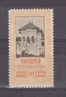 1906 - Exposition De Bucarest  Mi No 203 Et Yv No 198 MH - Nuevos