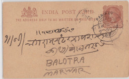 PANIPAT (HARYANA) TO BALOTRA MARWAR - INLAND INDIA POSTAL CARD STATIONERY QUARTER ANNA - ENTIER CARTE POSTALE INDE - Zonder Classificatie