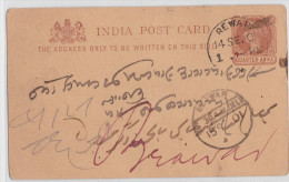 REWARI (HARYANA) TO BEAWAR (RAJASTHAN) - INLAND INDIA POSTAL CARD STATIONERY QUARTER ANNA 1901 - ENTIER CARTE INDE - Non Classificati