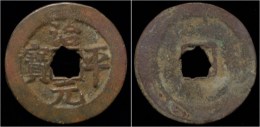 China Northern Song Dynasty Emperor Ying Zong AE Cash - Chinese