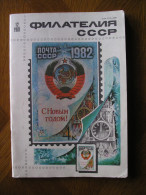 USSR Filatelija SSSR 1981 1-12 - Idiomas Eslavos
