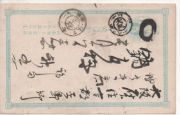 Nr.  4304,  Ganzsache Japan - Storia Postale