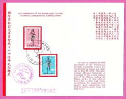 CHINA CHINE - 1974 - 80th Anniversay Of Internationat Olympic Committee Sport Running Course - ...-1979