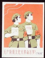 CHINA CHINE DURING THE CULTURAL REVOLUTION GUANGZHOU MATCH FACTORY TRADEMARK WITH POLITICAL SLOGAN - Ungebraucht