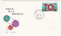 CHINA FDC MICHEL 1905 NATIONAL CONGRESS OF CHINASE TRADE UNION - 1980-1989