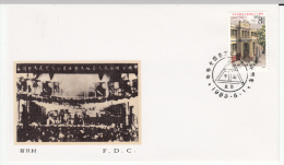 CHINA FDC MICHEL 2007 ALL-CHINA TRADE UNIONS - 1980-1989