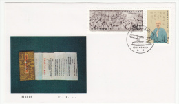 CHINA FDC MICHEL 2024/25 LIN ZEXU - 1980-1989