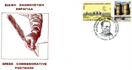 Greece- Greek Commemorative Cover W/ "100 Years Since The Death Of Pasteur" [Thessaloniki 26.4.1996] Postmark - Flammes & Oblitérations