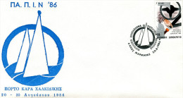 Greece- Commemorative Cover W/ "Youth Sailing World Championship: Porto Carras Chalkidikis" [Neos Marmaras 20.8.1986] Pk - Affrancature E Annulli Meccanici (pubblicitari)