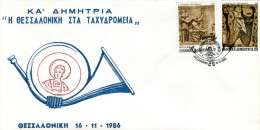 Greece-Greek Commemorative Cover W/ "21st Demetria: Thessaloniki At The Post Offices" [Thessaloniki 16.11.1986] Postmark - Postal Logo & Postmarks