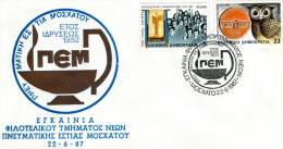 Greece- Comm. Cover W/ "Moschato Cultural Centre: Inauguration Of Youth Philatelic Department" [Moschato 22.6.1987] Pmrk - Postal Logo & Postmarks