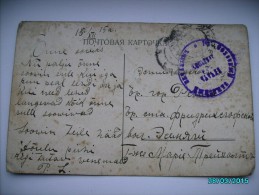 1915 WW I RUSSIA MILITARY FIELD POST ,  OLD POSTCARD , 0 - Covers & Documents