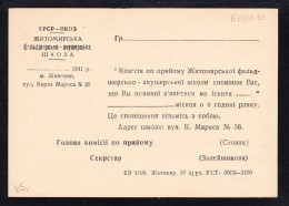 E-USSR-82  OVERPRINT ON THE BACK OF POSTCARD - Lettres & Documents