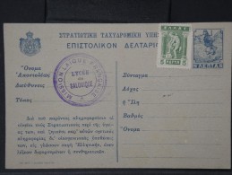 GRECE- ENTIER POSTAL AVEC COMPLEMENT D AFFRANCHISSEMENT  NON VOYAGEE  A VOIR    LOT P3048 - Postwaardestukken