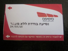 Jérusalem Israël  Billet Ticket De Tramway  Titre De Transport - Mondo