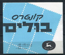 Israel ** Carnet C 275 - 277  - Armoiries De Villes : Beer Sheva Et Tiberiade - Unused Stamps (without Tabs)