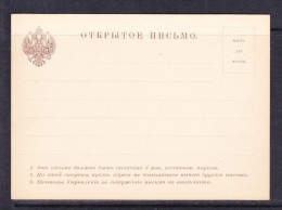 E-RUS-60 OPEN LETTER BLANK. - Lettres & Documents