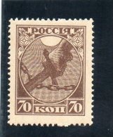 URSS 1918 ** - Neufs