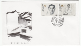 CHINA FDC MICHEL 2081/82 MAO DUN - 1980-1989