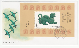 CHINA FDC MICHEL BL 38 CHINA PHILATELIC FEDERATION - 1980-1989