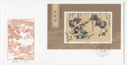 CHINA FDC MICHEL BL 43 LITERARY MASTERPIECE OF ANCIENT CHINA - 1980-1989