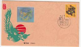 CHINA FDC MICHEL 2158 A WUCHEN YEAR - 1980-1989