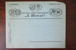 Envelope Clean Russia  Steam Fur Scholz - Storia Postale