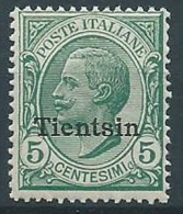 1917-18 UFFICIO POSTALI IN CINA TIENTSIN EFFIGIE 5 CENT MNH ** - W007-2 - Tientsin