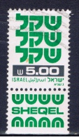 IL+ Israel 1980 Mi 840 Schekel - Gebraucht (mit Tabs)