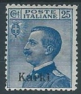 1912 EGEO CARCHI EFFIGIE 25 CENT MH * - W077-2 - Egée (Carchi)