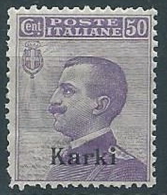 1912 EGEO CARCHI EFFIGIE 50 CENT MNH ** - W077-3 - Egée (Carchi)