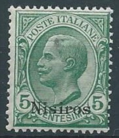 1912 EGEO NISIRO EFFIGIE 5 CENT MNH ** - W090-2 - Ägäis (Nisiro)