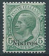 1912 EGEO NISIRO EFFIGIE 5 CENT MNH ** - W090-3 - Ägäis (Nisiro)