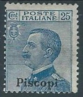 1912 EGEO PISCOPI EFFIGIE 25 CENT MH * - W103 - Ägäis (Piscopi)