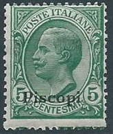 1912 EGEO PISCOPI EFFIGIE 5 CENT MNH ** - W101-3 - Aegean (Piscopi)