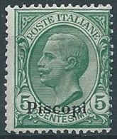 1912 EGEO PISCOPI EFFIGIE 5 CENT MNH ** - W101-6 - Aegean (Piscopi)