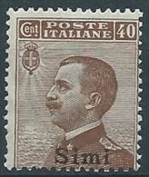 1912 EGEO SIMI EFFIGIE 40 CENT MNH ** - W114-5 - Ägäis (Simi)