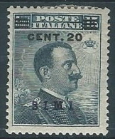 1916 EGEO SIMI EFFIGIE 20 SU 15 CENT MH * - W115-3 - Egée (Simi)
