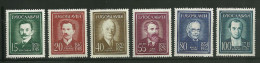 Yugoslavia Famous People Michel Cat. 935 - 940  Year 1960 MNH - Ungebraucht