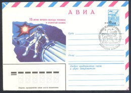 Russia CCCP USSR 1980 Cover: Space Weltraum Espace: Alexei Leonov; First Space Walk 15 Anniversary - Russia & USSR