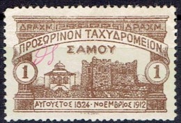 GREECE # ZAMOY STAMPS FROM YEAR 1913  STANLEY GIBBONS 1 - Samos