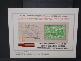 URSS - Vignette Commémorative - Détaillons Collection - Pas Courant - Lot N° 6865 - Storia Postale
