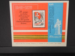 URSS - Vignette Commémorative - Détaillons Collection - Pas Courant - Lot N° 6869 - Storia Postale