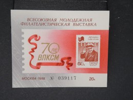 URSS - Vignette Commémorative - Détaillons Collection - Pas Courant - Lot N° 6820 - Brieven En Documenten