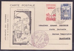 Maroc - Lettre - Other & Unclassified