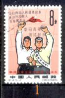 Cina-F-126 - Valori (++/o) Emessi Nel 1965 - ONE ONLY, CHOICE - Privi Di Difetti Occulti - A Scelta. - Gebraucht