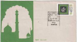 INDIA 1980 RELIGIOUS - MUSLIM YEAR - HIJARI, MOSQUE ISLAM  FDC+Blank Folder - Islam