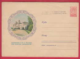 175656 /  MINT 1958 / 1961 - Rustavi  Georgia - House Of Culture Of Metallurgists Georgie Russia Russie Stationery - 1950-59